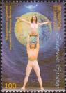 Беларусь  2000 «Национальный академический театр балета Республики Беларусь»
