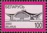Беларусь  2000 «Четвертый стандартный выпус?»