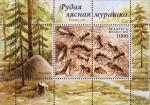 Беларусь  2002 «Рыжий лесной муравей» (блок)