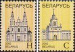 Беларусь  2002 «Пятый стандартный выпуск»