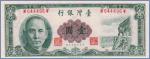 Тайвань 1 юань  1961 Pick# 1971a