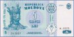 Молдова 5 лей  1994 Pick# 9a