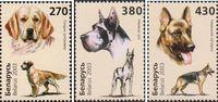 Беларусь  2003 «Домашние животные. Собаки»