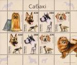 Беларусь  2003 «Домашние животные. Собаки» (блок)