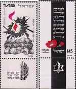 Израиль  1975 «День памяти»