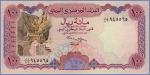 Йемен 100 риалов  1993 Pick# 28