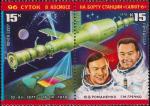 СССР  1978 «Исследования на орбитальном космическом комплексе «Салют-6» - «Союз?» (сцепка)