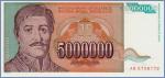 Югославия 5000000 динаров  1993 Pick# 132