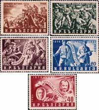 Болгария  1951 «75-я годовщина Апрельского восстания 1876 года»