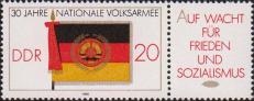 ГДР  1986 «30-летие Национальной народной армии»