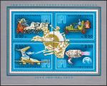 Венгрия  1974 «100-летие Всемирного почтового союза (UPU)» (блок)
