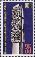 ГДР  1981 «Памятник борцам с фашизмом в Заснице»