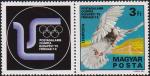 Венгрия  1975 «Олимпиада почтовых голубей. Будапешт, 1975»