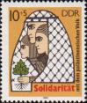 ГДР  1982 «Солидарность с народом Палестины»