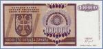 Босния и Герцеговина 100000 динаров  1993 Pick# 141