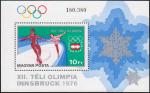 Венгрия  1975 «Зимние Олимпийские игры 1976. Инсбрук» (блок)