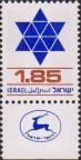 Израиль  1975 «Стандартный выпуск. Звезда Давида»