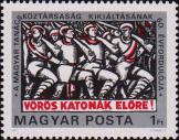 Венгрия  1979 «60-летие провозглашения Венгерской советской республики (21.3.1919)»