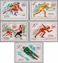 СССР  1976 «XII зимние Олимпийские игры в Инсбруке (Австрия). 04-15.02»