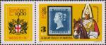Венгрия  1980 «Всемирная филателистическая выставка «ЛОНДОН-1980» (Англия, 6—14.5). К 140-летию почтовой марки Великобритании»