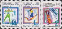 Россия  1992 «XVI зимние Олимпийские игры (Франция, Альбервиль, 8-24.02)»
