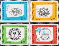 Венгрия  1972 «День почтовой марки»
