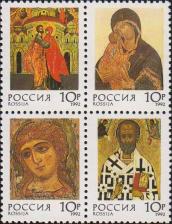 Россия  1992 «Русские иконы» (сцепка)