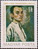 Венгрия  1980 «100-летие со дня рождения художника Берталана Пора (1880—1964)»