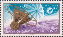 Венгрия  1967 «Мягкая посадка советской автоматической станции «Венера-4» на Венере (18.10.1967)»