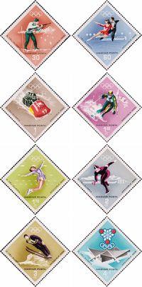 Венгрия  1968 «X зимние Олимпийские игры в Гренобле (Франция, 6-18.2.1968)»