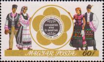 Венгрия  1968 «IX Всемирный фестиваль молодежи и студентов в Софии (28.7-6.8.1968)»