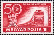 Венгрия  1972 «50-летие Международного союза железных дорог (UIC)»