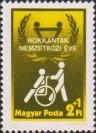 Венгрия  1981 «Международный год инвалидов»