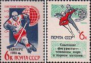 СССР  1965 «Международные соревнования по зимним видам спорта»