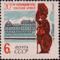 СССР  1965 «20-летие освобождения Советской Армией Вены»