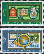 Венгрия  1972 «Возобновление музея почты и филателии, Будапешт»