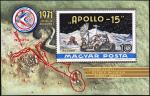 Венгрия  1972 «Полет американского космического корабля «Аполлон-15» (26.7-7.8.1971)» (блок)