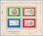 Венгрия  1972 «День почтовой марки» (блок)