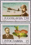 Югославия  1991 «100-летие полета О. Лилиенталя»