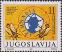 Югославия  1991 «Международный конгресс пчеловодов APIMONDIA 91»