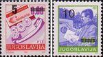 Югославия  1991 «Стандартный выпуск. Почтовая служба»