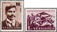 Болгария  1953 «50-летие Илинденского восстания в Македонии»