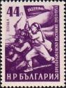 Болгария  1953 «50-летие Преображенского восстания»