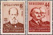 Болгария  1953 «50-летие Болгарской рабочей социал-демократической партии»