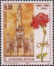 Югославия  1990 «100-летие Дня труда (1 Мая)»