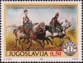 Югославия  1990 «150-летие сербской почты»