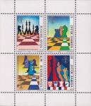 Югославия  1990 «Шахматная олимпиада, Нови-Сад. 1990» (блок)