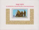 ГДР  1970 «25-летие освобождения от фашизма» (блок)