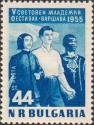 Болгария  1955 «V Всемирный фестиваль молодежи и студентов в Варшаве»