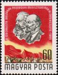 Венгрия  1965 «Конференция почтовых ведомств социалистических стран, Пекин»